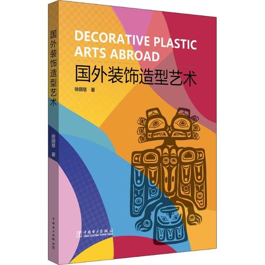国外装饰造型艺术 商品图0