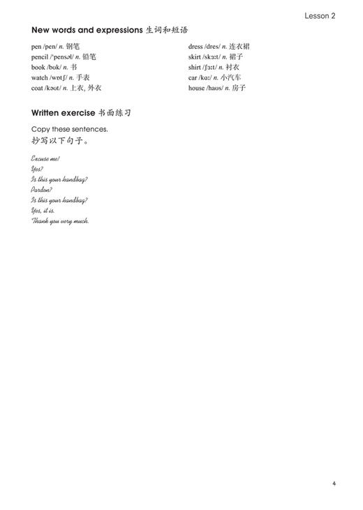 朗文·外研社新概念英语1（新版） 扫码音频版 商品图5