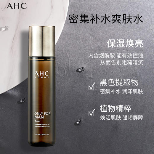 AHC男士控油祛痘清爽护肤套装 商品图2