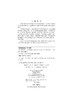 航空科技英语 商品缩略图2