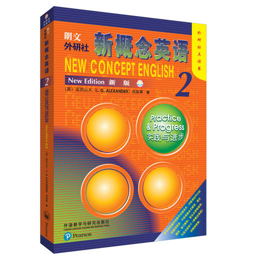 朗文·外研社新概念英语2（新版） 外研社点读书 商品图1