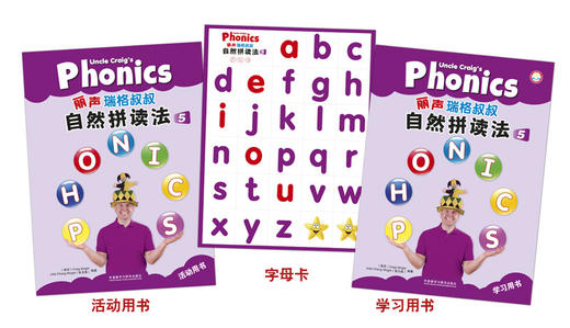 丽声瑞格叔叔自然拼读法5（可点读）（配光盘） 商品图1