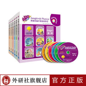 外研社丽声拼读故事会第一级至第六级套装(英语分级阅读)(点读版配光盘)-仅支持外研社点读笔点读