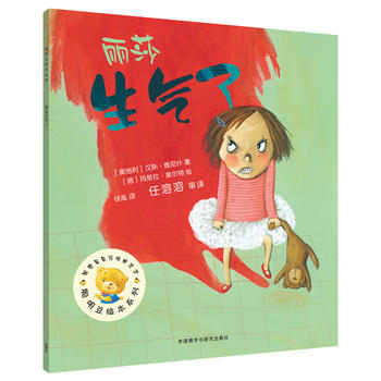 【2024年国际安徒生奖作家奖】聪明豆绘本第14辑:丽莎生气了 商品图1