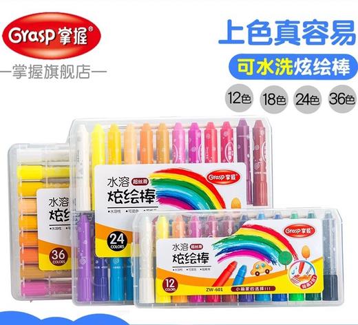 掌握水溶炫绘棒油画棒 商品图0