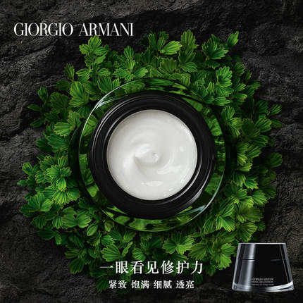 【L预售】阿玛尼黑钥匙至臻奂颜面霜 50ml 原价2950元 商品图0