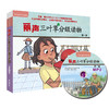 丽声三叶草分级读物第1级 （16册含光盘） 学前-小学1年级 商品缩略图0