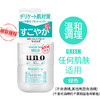 资生堂UNO男士控油保湿补水乳液 商品缩略图1