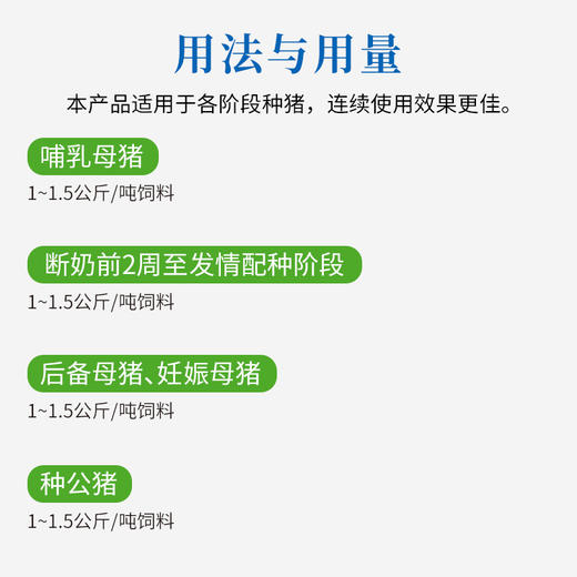 拜耳拜力旺母猪种猪专用营养多维氨基酸催乳促排卵发情兽用维生素 商品图2