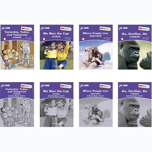 丽声海豚英语分级读物第五级下 8册 点读版扫码听音频少儿英语分级阅读STEAM教育理念 阅读写作听力口语 美音 商品图1