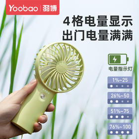 【开团】测评推荐-便携式小风扇