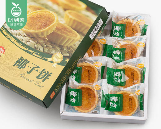佰翔空厨椰子饼（220g/盒 8个）生产日期：4月1日 保质期：45天 商品图4