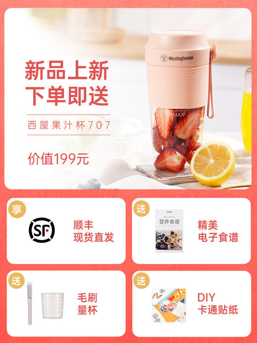 豆浆米糊花茶煮水清洗预约多功能一体的迷你破壁机  赠送榨汁杯 商品图4