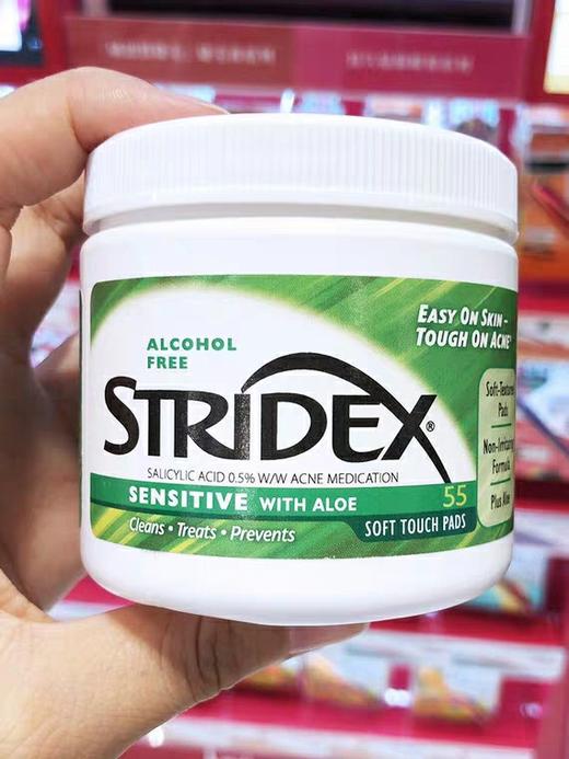 美国stridex红绿水杨酸棉片去闭口粉刺痘痘清洁毛孔55片温和无酒精