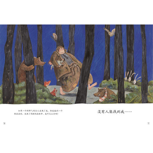 如果嗅嗅丢了（聪明豆绘本系列：珍藏版）精装 商品图2