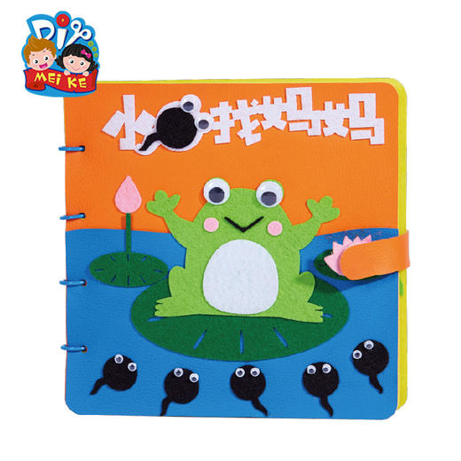 小蝌蚪找妈妈 手工自制绘本不织布图书幼儿园亲子手工DIY材料绘本 商品图4