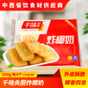 千味炸椰奶200g 商品缩略图2