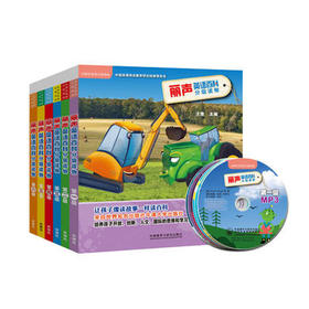 丽声英语百科分级读物一级至六级套装1-6级(英语分级阅读)(点读版配光盘)