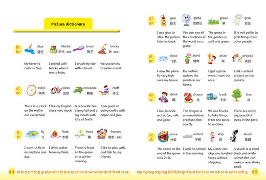 丽声瑞格叔叔自然拼读法4 点读配光盘 美音 商品图4
