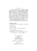 北斗卫星导航定位原理与方法/黄文德 商品缩略图2