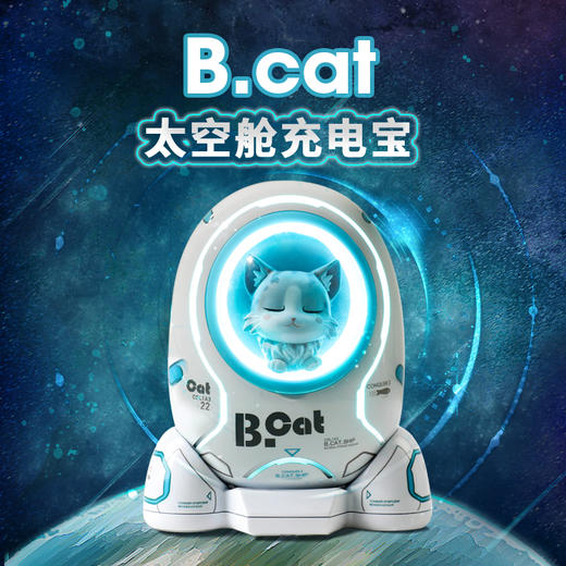 猫咪柴犬太空舱仓移动电源 商品图0