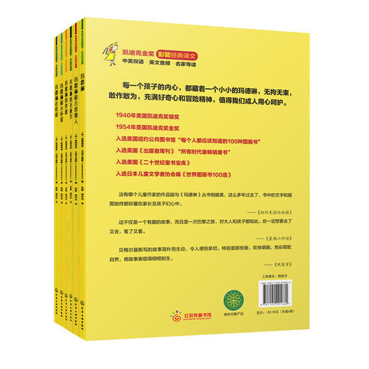 【中英双语 凯迪克金奖图画书】永远的玛德琳全套共6册儿童绘本童话图画故事书籍 【京图在线】 商品图1