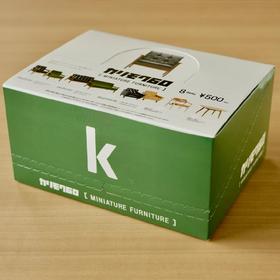 Kenelephant 微型家具 KARIMOKU60日式复古简约 迷你沙发茶几盲盒