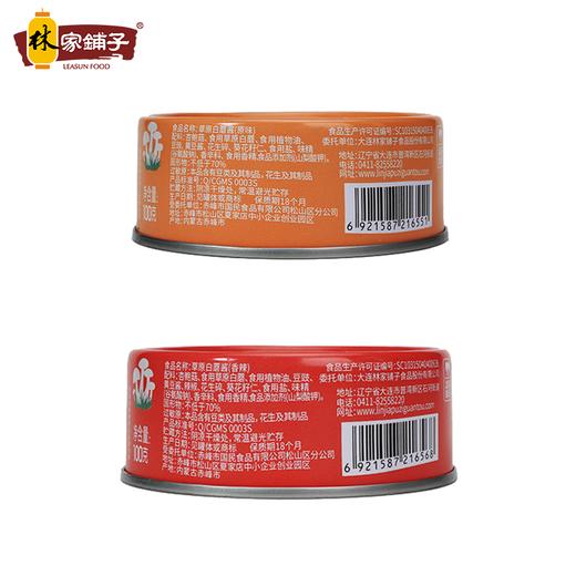 【HZ】林家铺子草原白蘑菇酱100g*6罐（香辣原味混合装） 商品图4