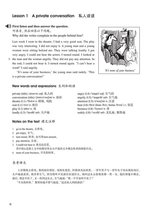 外研社新概念英语第二册（不含课程） 商品图1