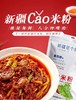 新疆Cǎo米粉丨羞而野，新疆炒米粉锁湿保鲜不用泡，39.9元抢3袋！ 商品缩略图1