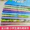 法布尔昆虫记全10册 彩绘注音版 适合3-9岁 书中每一个故事 都力求生动有趣 每一幅画面 都力求栩栩如生 以童话形式完美演绎每一只昆虫的内心世界 将故事与知识完美结合 商品缩略图2