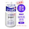资生堂UNO男士控油保湿补水乳液 商品缩略图2
