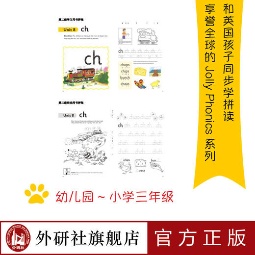 丽声快乐自然拼读教程2  jolly phonics 商品图2