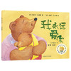 我永远爱你(聪明豆绘本系列2) 商品缩略图0