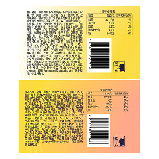 *三只松鼠奶奶甜杨枝甘露罐头300g 商品图4