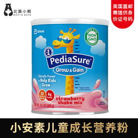 雅培美版小安素儿童孩子青少年成长营养粉(2-13岁)400g进口【美国直邮】