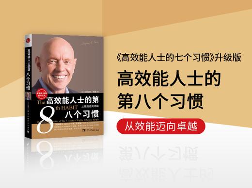 10 第七章 发挥影响力的心声（下） 商品图0