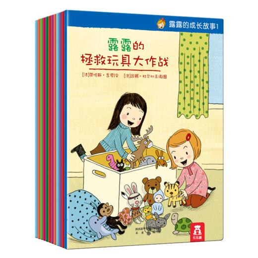 乐乐趣 露露的成长故事全2辑 第一辑(12册)+第二辑(9册) 共21册 3-4-5-6岁 儿童套装绘本 睡前故事书 启蒙书籍 儿童图书畅销书  原价280.80 商品图1