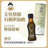 有机特级初榨橄榄油 100ml【宝宝橄榄油、植物营养油】包邮！ 商品缩略图1