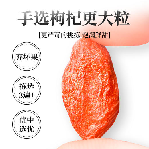 养瑞和丨红枸杞·120g·大颗粒·宁夏原产 商品图1