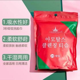 韩国尔木萄压缩毛巾洗脸巾洁面巾擦脸一次性纯棉旅行便携20粒