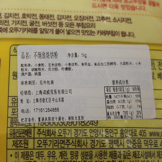 1kg 不倒翁面粉烙饼粉 韩式泡菜饼粉 进口食品 家庭DIY煎饼粉 商品图2