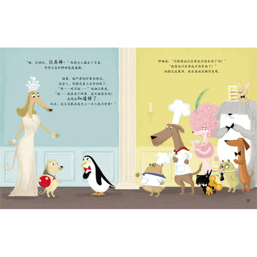 《钻石王冠大追捕》（聪明豆绘本·萌犬神探系列）精装 商品图4