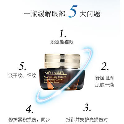 雅诗兰黛小棕瓶抗蓝光眼霜15ml 商品图3