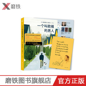 【新版花色封面】一个叫欧维的男人林彦俊池昌旭推荐,附赠北欧文学地图巴克曼口碑代表作,推荐同名电影提名奥斯卡大鱼作品