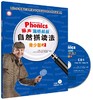 丽声瑞格叔叔自然拼读法青少版 1/2/套装(点读配光盘)(点读版)(配光盘) 商品缩略图2