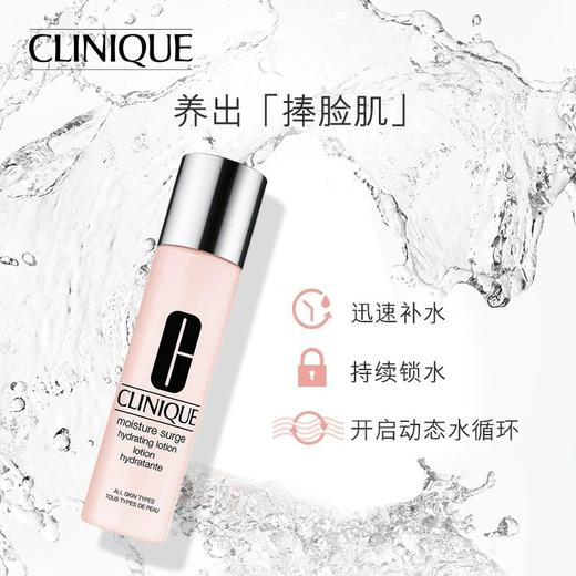 【倩碧】水磁场粉水 商品图1