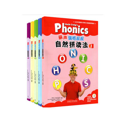 丽声瑞格叔叔自然拼读法1-5套装(可点读） 美音 商品图1