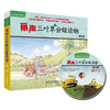丽声三叶草分级读物第五级（16册含光盘） 小学4-5年级 商品缩略图0