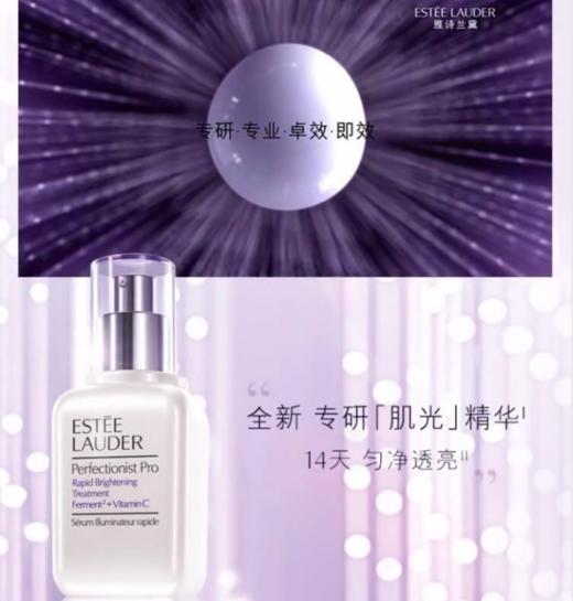 【L预售】雅诗兰黛专研紧塑精华素  980元 商品图1